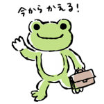 企業マスコットクリエイターズ::かえるのピクルス・今からかえる！