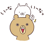 限定スタンプ::オープン記念 フラッシュセール×うさまる
