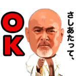 スポーツマスコットスタンプ::武藤敬司率いるWRESTLE-1スタンプ！