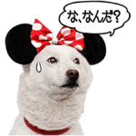 隠しスタンプ::ディズニースタイル白戸家
