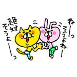 限定スタンプ::うさたとねこたが話聞くよ♪LINE Q