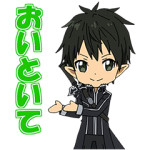 公式スタンプ::動く！ソードアート・オンライン