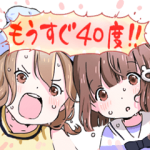 萌えクリエイターズスタンプ::熱いぜ!夏の北関東スタンプ
