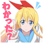 公式スタンプ::ニセコイ: