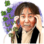 音付きスタンプ::稲川淳二のしゃべる怪談スタンプ