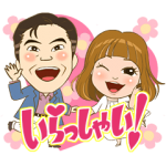 テレビ番組企画スタンプ::新婚さんいらっしゃい！