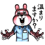 限定スタンプ::バイトする目が笑ってない着ぐるみたち！