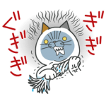 動く限定無料スタンプ::タマ川 ヨシ子（猫）オール新作第7弾♪