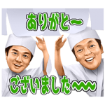 音付きスタンプ::しゃべる中川家