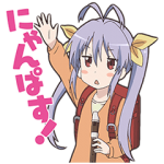 公式スタンプ::のんのんびより りぴーと