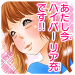 隠し無料スタンプ::ヒロイン失格