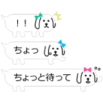 限定無料スタンプ::人気スタンプとコラボ！GU×ふきだしいぬ