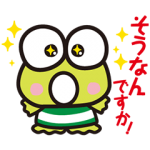 公式スタンプ::けろけろけろっぴ つかえる♪敬語スタンプ