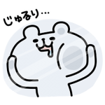 限定無料スタンプ::グルメ予約×ゆるくま コラボスタンプ