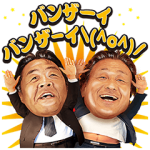 音付きスタンプ::日本一滑舌の悪いスタンプ【ビジネス編】