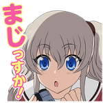 公式スタンプ::Charlotte