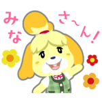 公式スタンプ::どうぶつの森