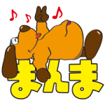 テレビ番組企画スタンプ::まんまちゃん