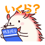 隠し無料スタンプ::ハリ田みず吉の教えて！スタンプセット