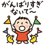 公式スタンプ::みんなのたあ坊