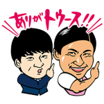公式スタンプ::オードリー