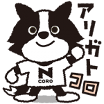 隠し無料スタンプ::走れ！Ｎコロくん
