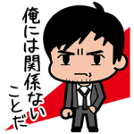隠し無料スタンプ::『MOZU』キャラクタースタンプ