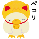 隠し無料スタンプ::復活！あの人気スタンプが帰ってきた！