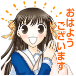公式スタンプ::フルーツバスケット