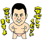 音付きスタンプ::安心して下さい、とにかく明るい安村ですよ