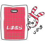 隠し無料スタンプ::しまうさ