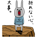隠し無料スタンプ::ウサギのウー×折れないデルガード！