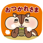 限定無料スタンプ::ちょリス