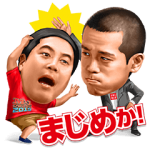 限定無料スタンプ::服と笑い！ユニクロ×M-1グランプリ