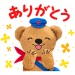 限定無料スタンプ::ぽすくま