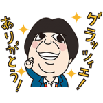 隠し無料スタンプ::マ・マー×バナナマンオリジナルスタンプ