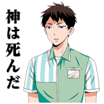 公式スタンプ::ニーチェ先生
