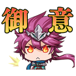 隠し無料スタンプ::LINE 三国志ブレイブ