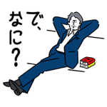 限定無料スタンプ::新型プリウス発売記念！福山雅治＆大泉洋