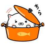 限定無料スタンプ::ゆるカワ♪うるにゃん16種