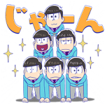 公式スタンプ::おそ松さん