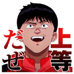 公式スタンプ::AKIRA