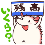 隠し無料スタンプ::みずっちの教えて！スタンプセット2