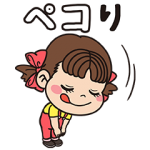 隠し無料スタンプ::不二家洋菓子店×ペコちゃんスタンプ