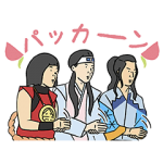 限定無料スタンプ::三太郎と仲間たち