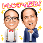 音付きスタンプ::しゃべるトレンディエンジェル