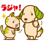 限定無料スタンプ::第2弾！ スーギーとスーニャ