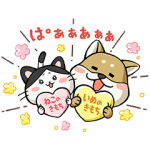 限定無料スタンプ::全16種★「柴太郎」＆「はちこ」第2弾