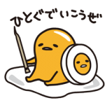 音付きスタンプ::ぐでたま×モンスターハンター
