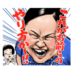 音付きスタンプ::しゃべるおかずクラブ